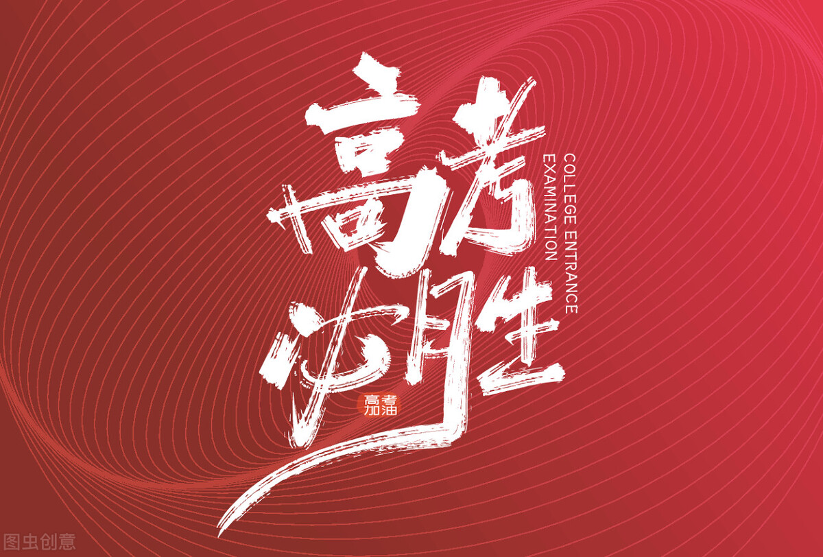 决胜100天！五位名校学霸分享高考高分秘籍，收藏好助你圆梦