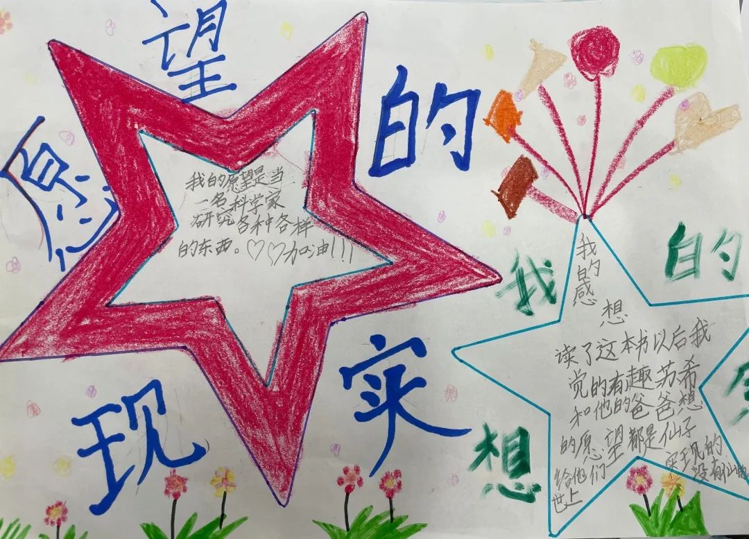 让阅读成为习惯 借书香助我成长｜走进双流区棠湖小学二年级十班