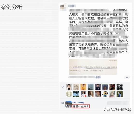 做自媒體懂得收集素材，能節約95%的時間