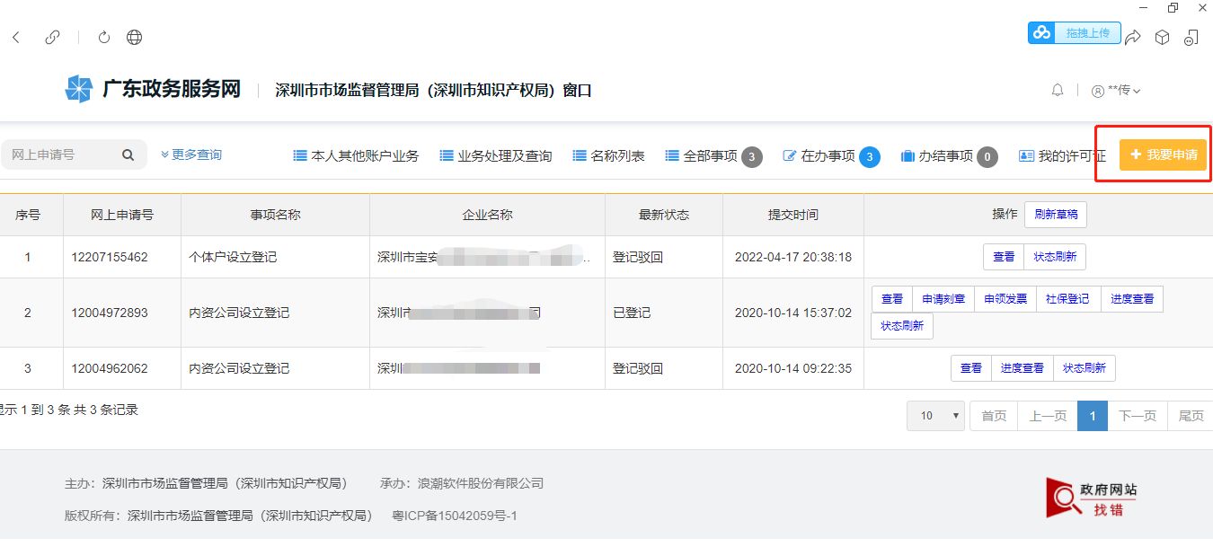 深圳如何办理个体户营业执照，还需要花钱请人代办吗？
