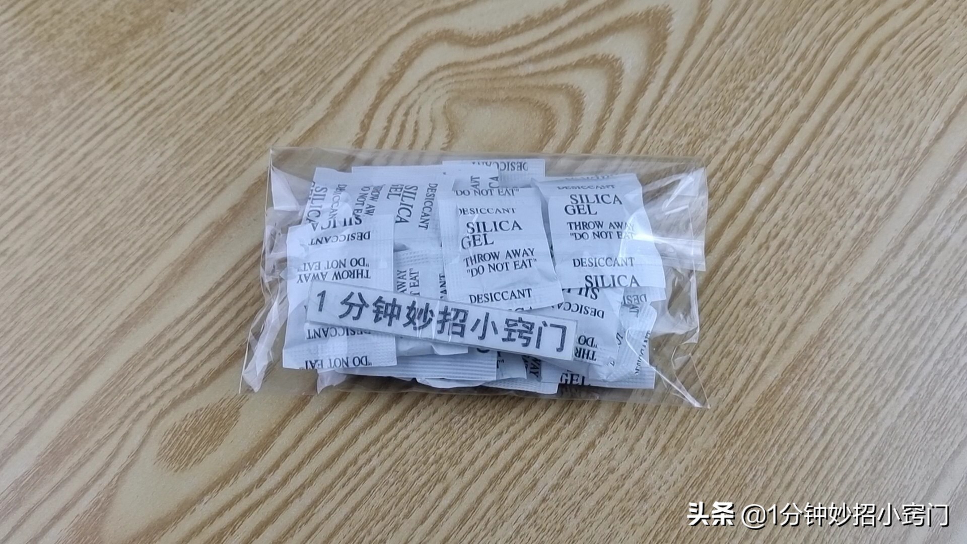 食品里的干燥剂有什么用 干燥剂的四个用处要收藏