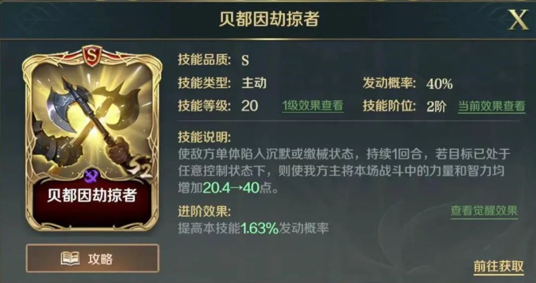 文明领袖 | 改邪归正的英雄王，苏美尔史诗——吉尔伽美什