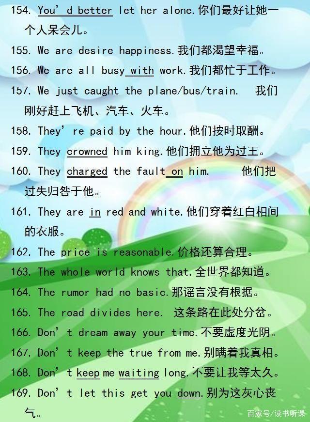 俞敏洪直言：这200句英语口语，每天练5句，轻松和老外对话