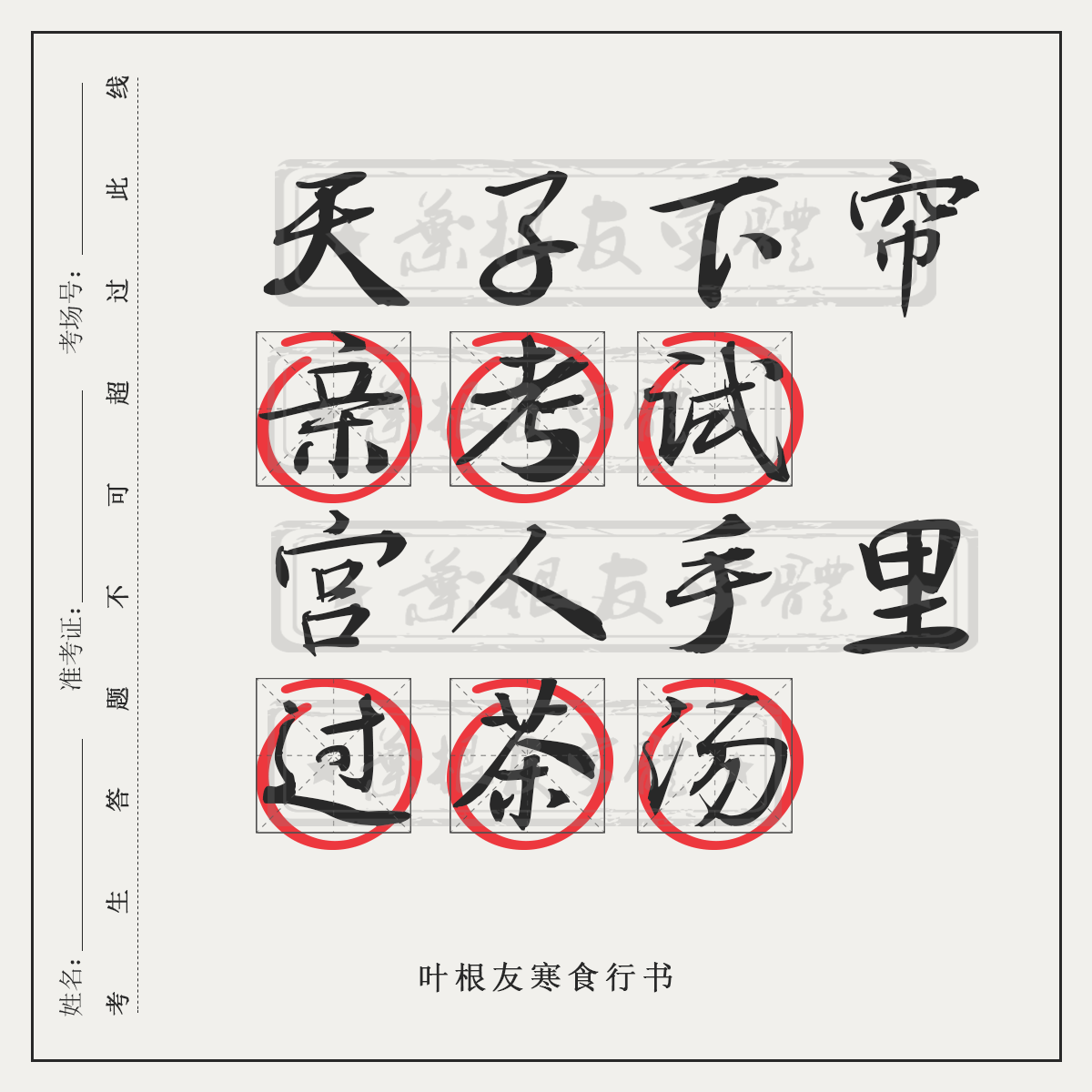 九句为高考加油的句子！愿所有考生都能旗开得胜，金榜题名