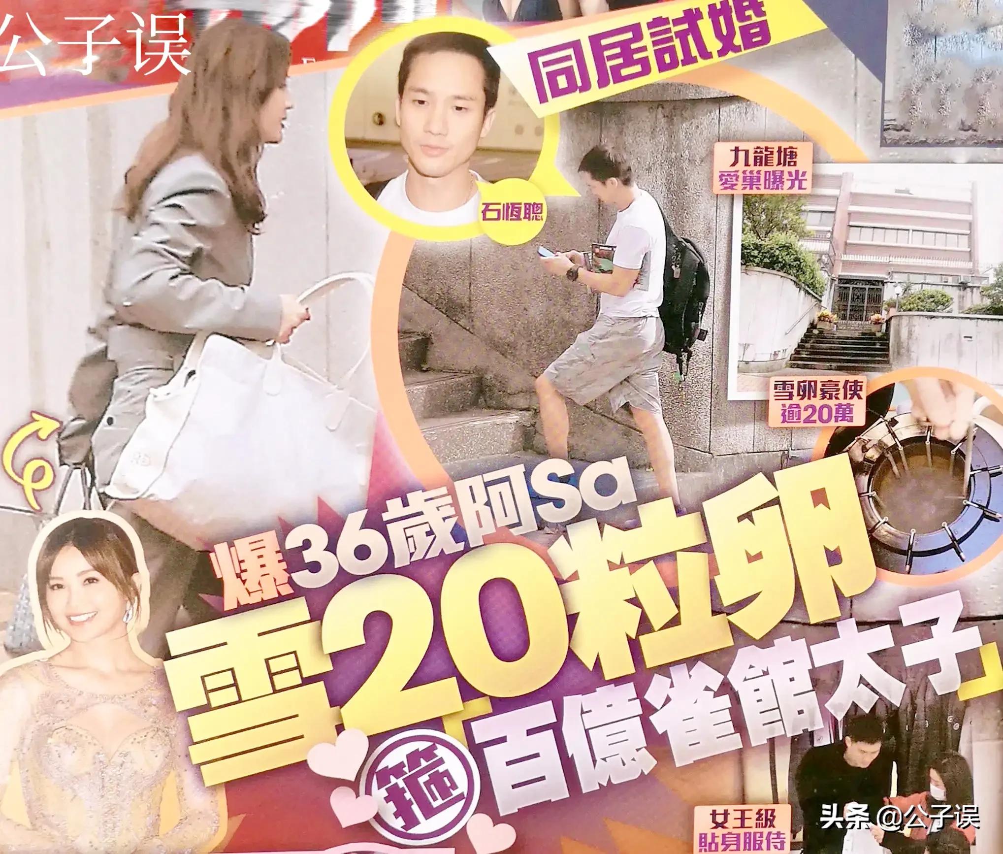 蔡卓妍情史，情失郑伊健，情断郑中基，情别陈伟霆，同时结婚离婚