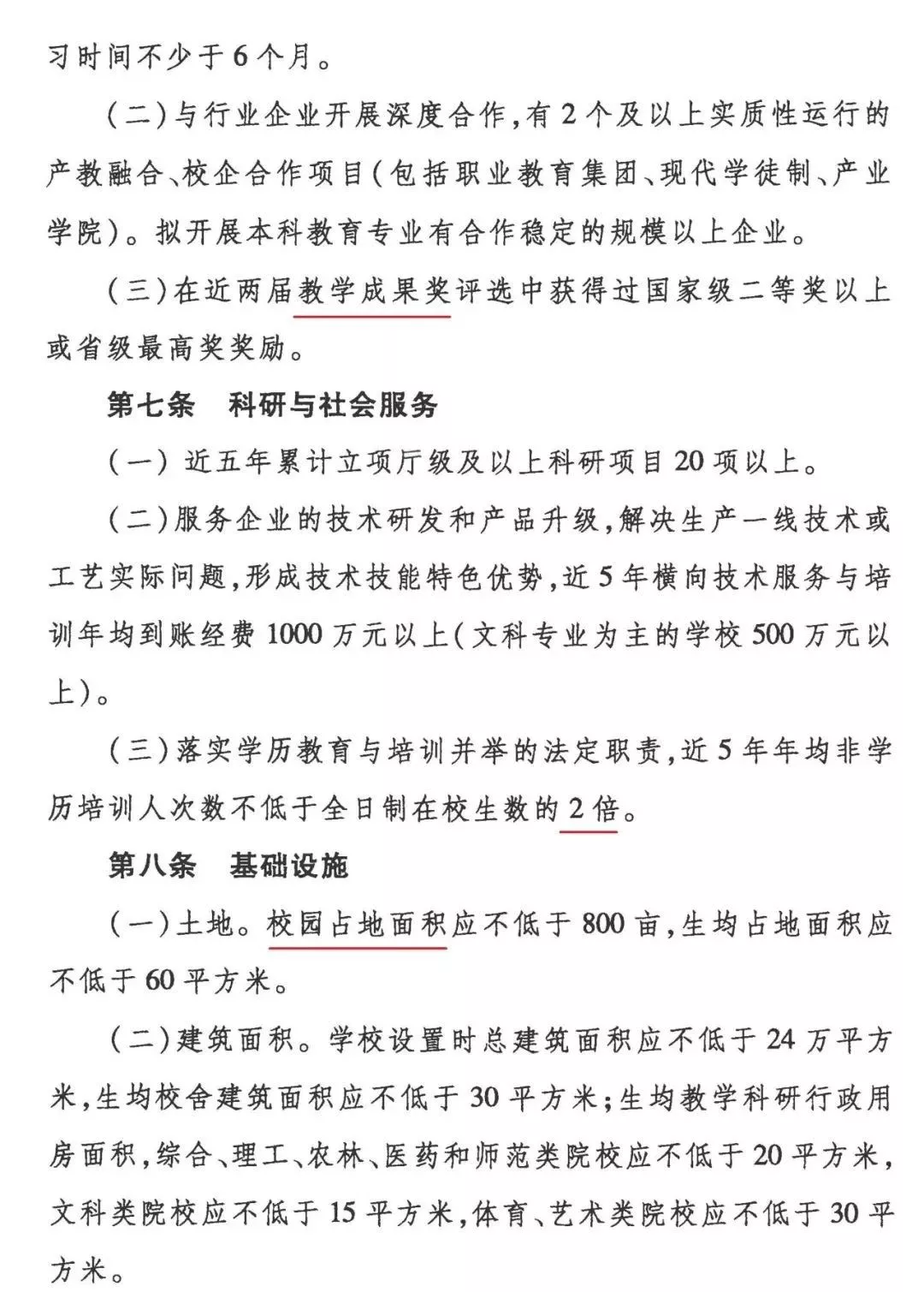 重磅 | 江门有两所专科院校将要升本科，江职在列