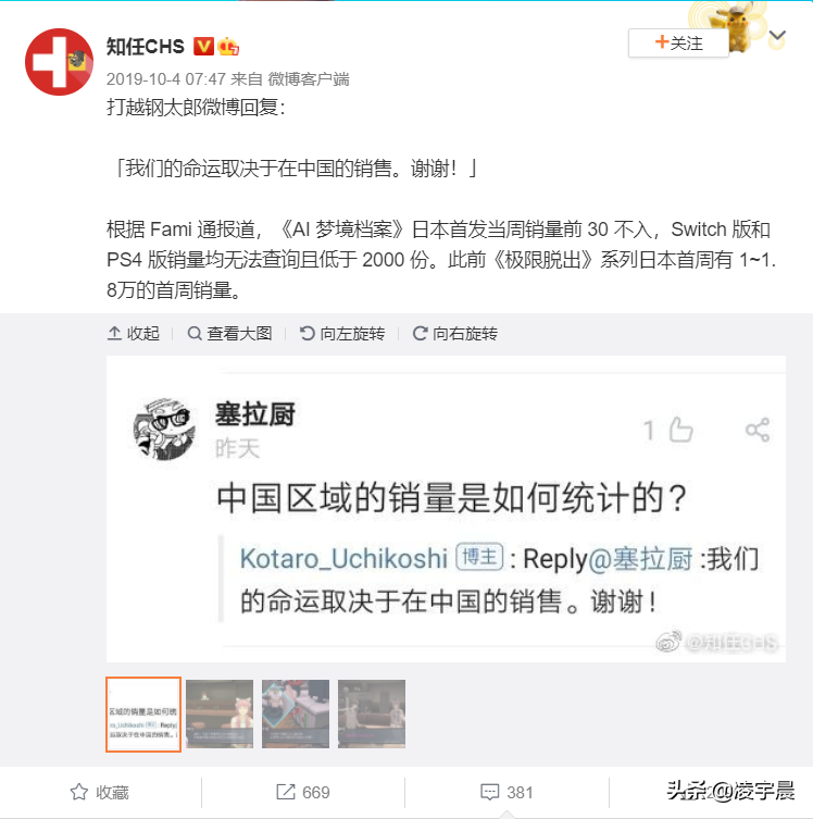 《AI：梦境档案》深度评测：瑕不掩瑜的科幻推理剧情冒险游戏