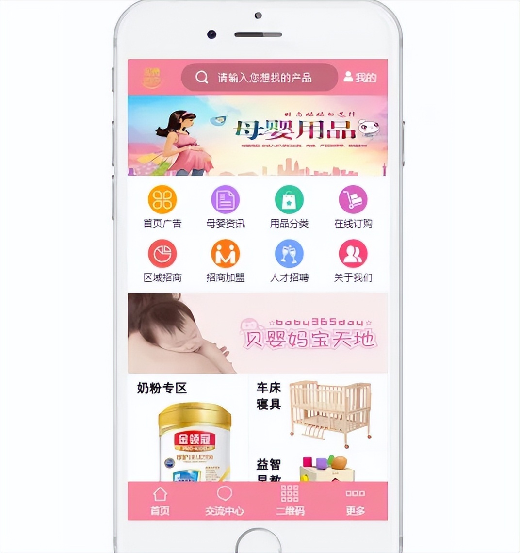 母婴APP软件让线下线上联动发展，增加用户获取的渠道
