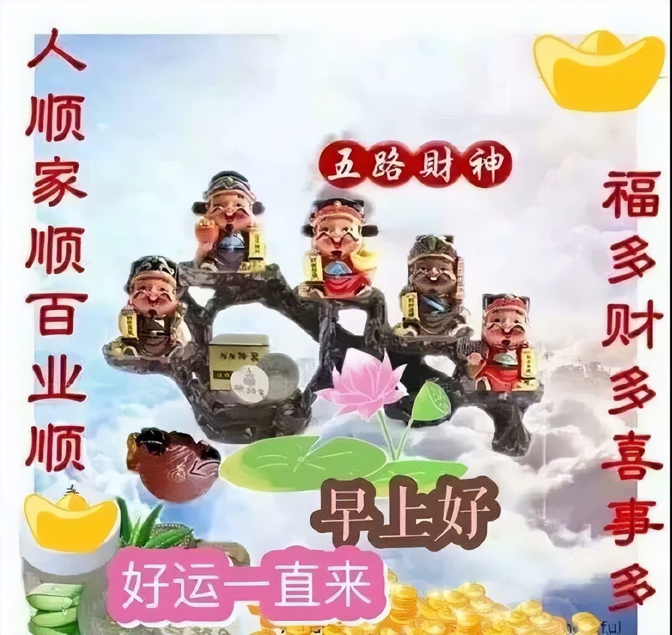 清晨早上好鲜花祝福图片 朋友圈早上鲜花问候语 恭祝人顺家顺百业顺图片