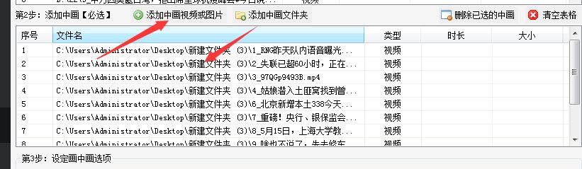 批量剪輯視頻，如何把多個(gè)視頻分別保存在不同文件夾中