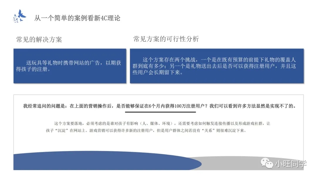 讀書筆記：新4C營銷法則，引爆傳播，幫助企業(yè)實現(xiàn)指數(shù)級增長