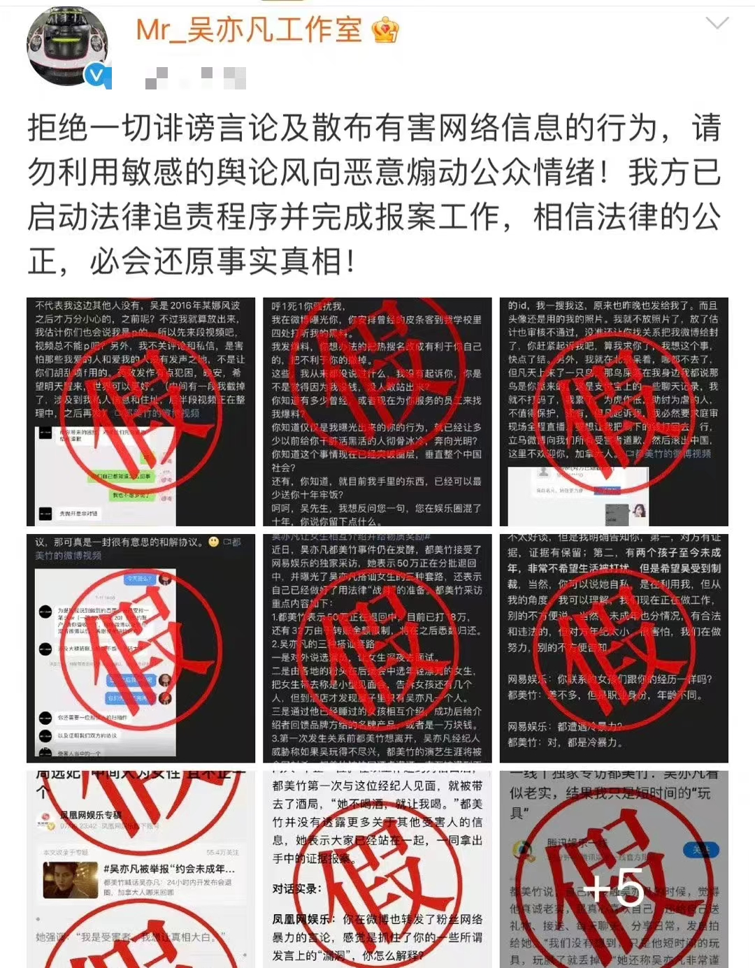 吴亦凡事件回顾：被批捕已经10个月，都美竹清空与之有关信息