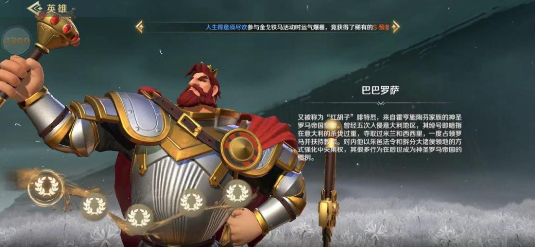 文明领袖 | 罗马皇帝，铁冠之王——战魂腓特烈