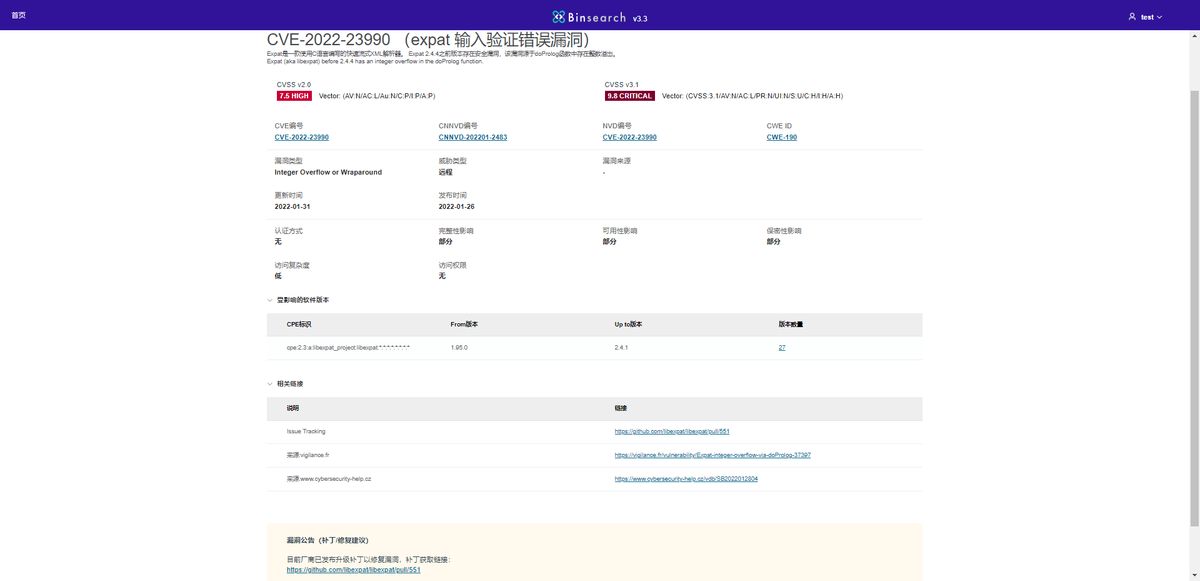 守护软件供应链安全：国产软件BinSearch的最佳实践