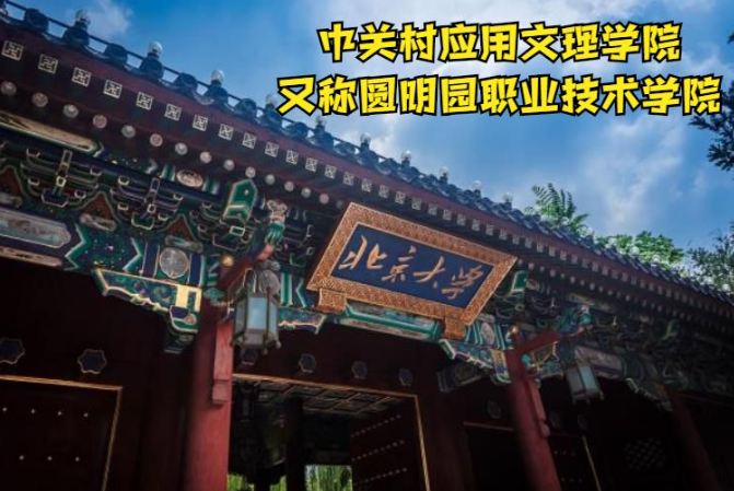 越“顶尖”的大学，外号越“土味”，你知道几个院校的外号？