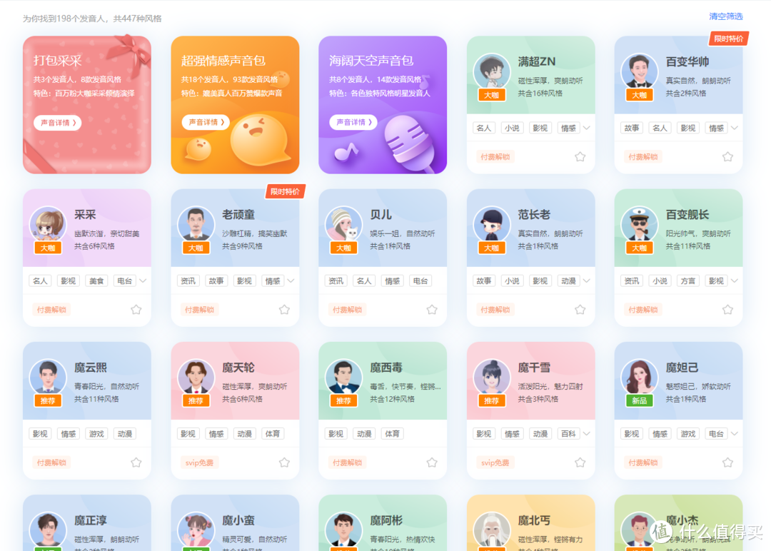 这几款机器配音软件！超好用，超级强大