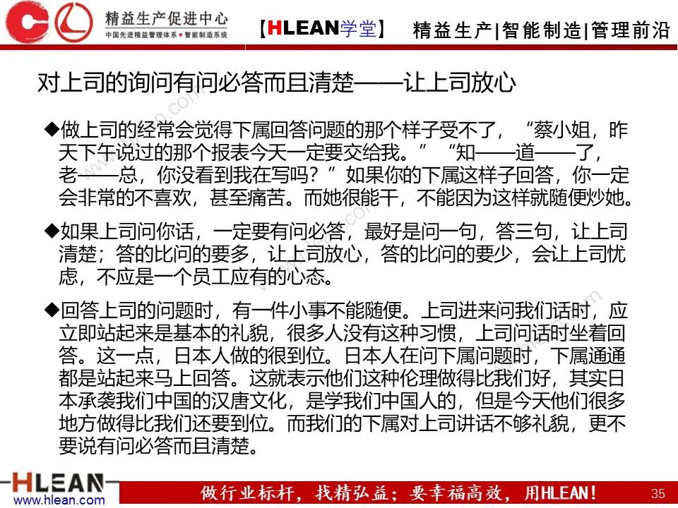 溝通需要注意的幾件事——不僅僅適用于班組長（上篇）