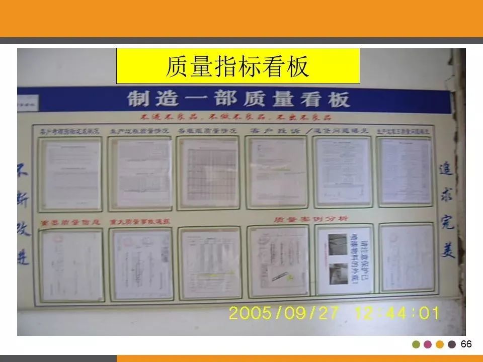 「标杆学习」工厂目视化管理（含大量图片参考）