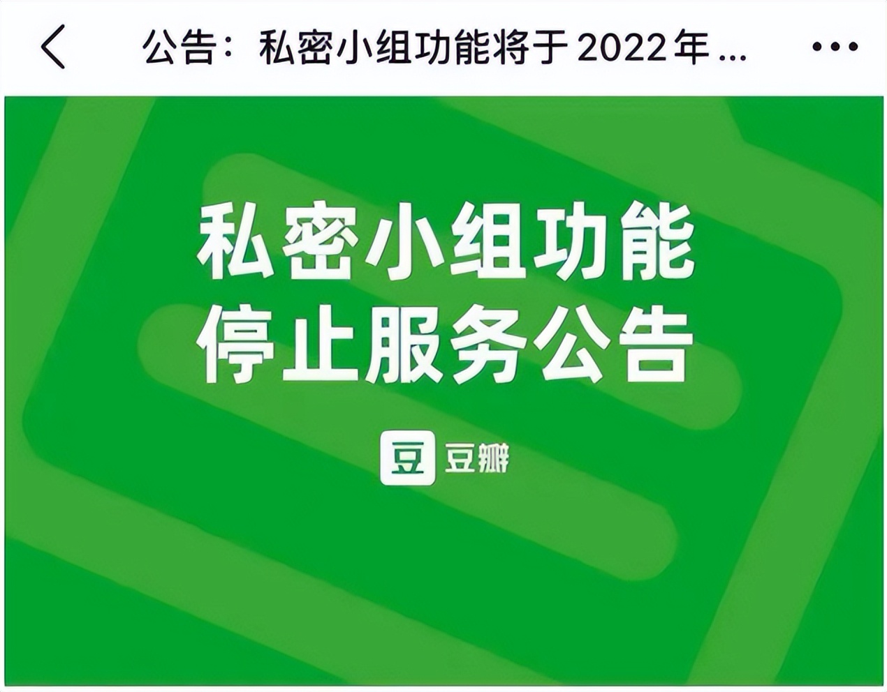 诱劝死亡、女拳恐男、多方挖角，300万青年的豆瓣完蛋了？