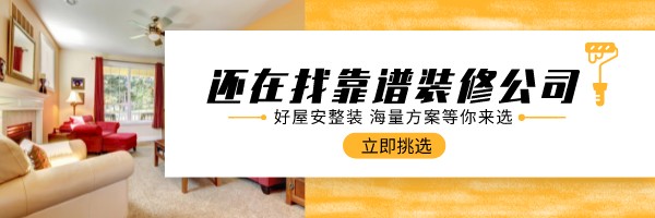 知乎万人围观的：装修省钱攻略！让你装修预算节省30%
