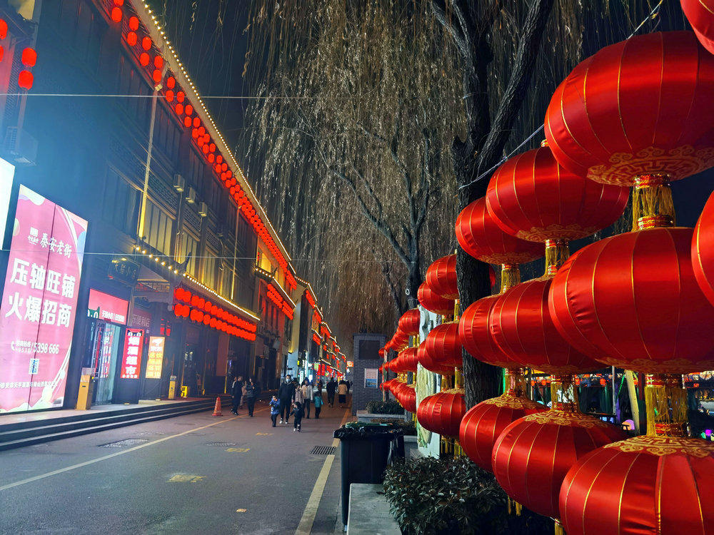 人间烟火气 最抚凡人心：流光溢彩的泰安老街