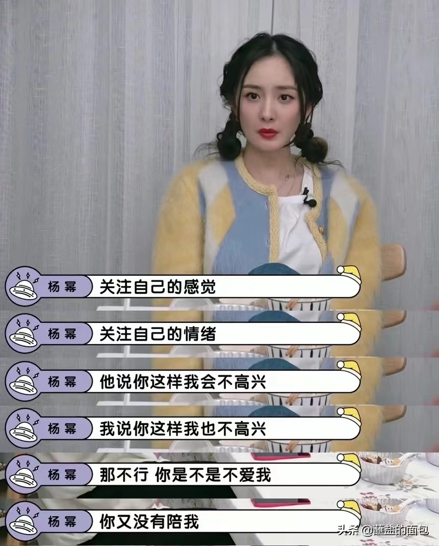 杨幂的“人间清醒”