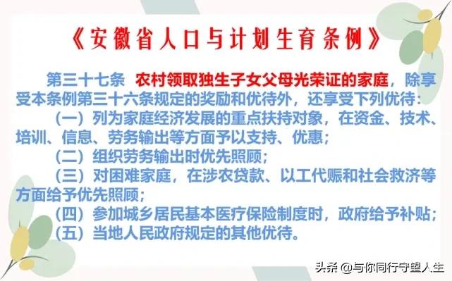 独生子女家庭好消息，2022年，安徽可享受3大补贴和3大福利