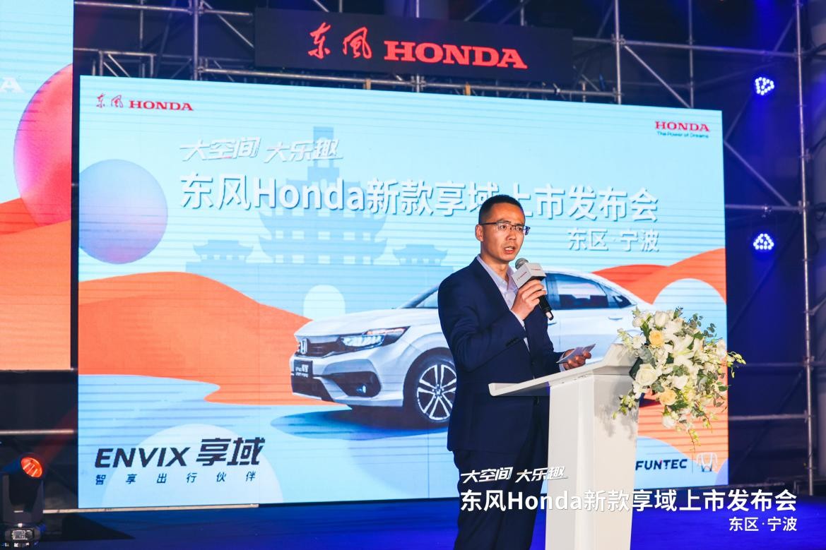 大空间 大乐趣 东风Honda新款享域越级上市