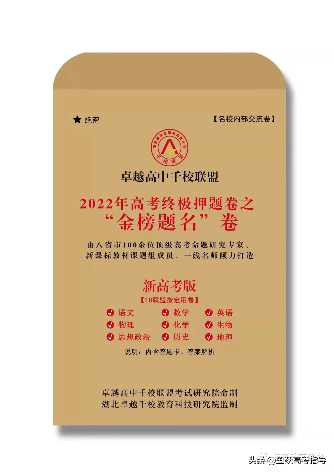 少看一条都影响录取！教你看懂高校招生章程