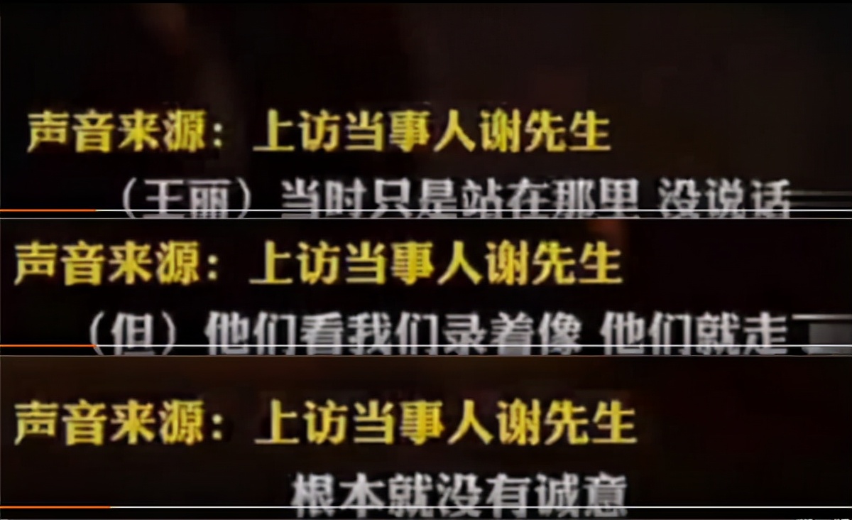 威胁上访者女书记上门道歉毫无诚意被拒