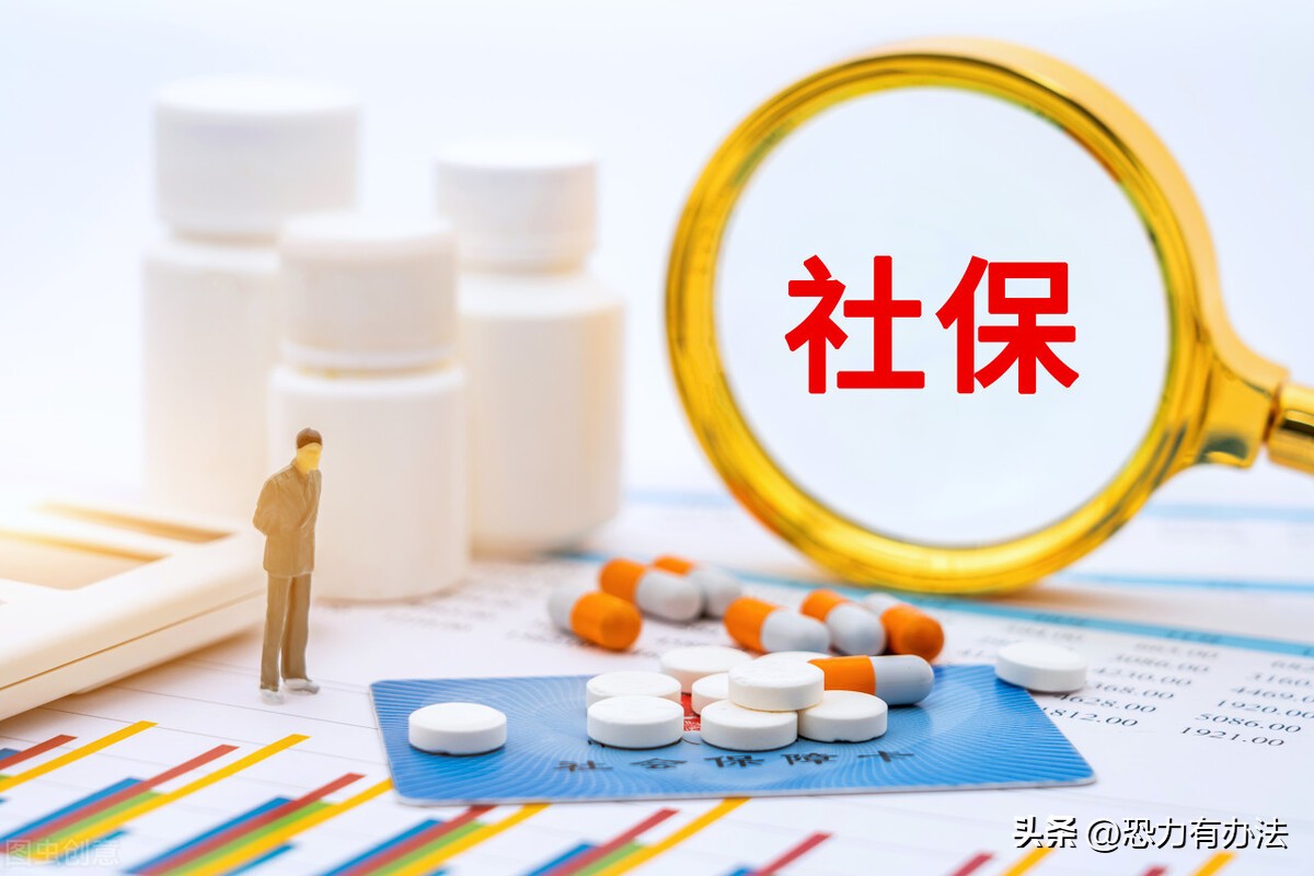 社保未满15年的处理方法