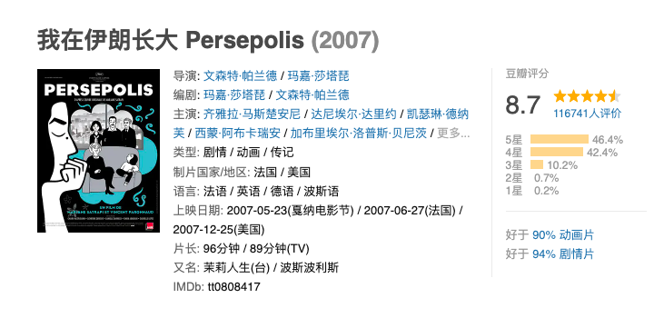 豆瓣8.6，全网爆款《爱死机第三季》为何被称为神作？