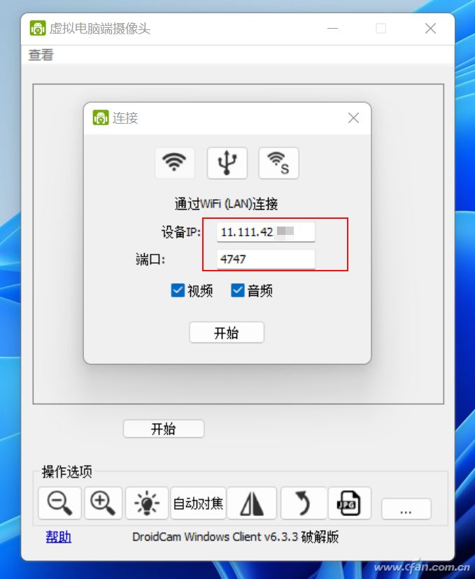 閑置手機再上崗！這個軟件能讓手機秒變電腦攝像頭