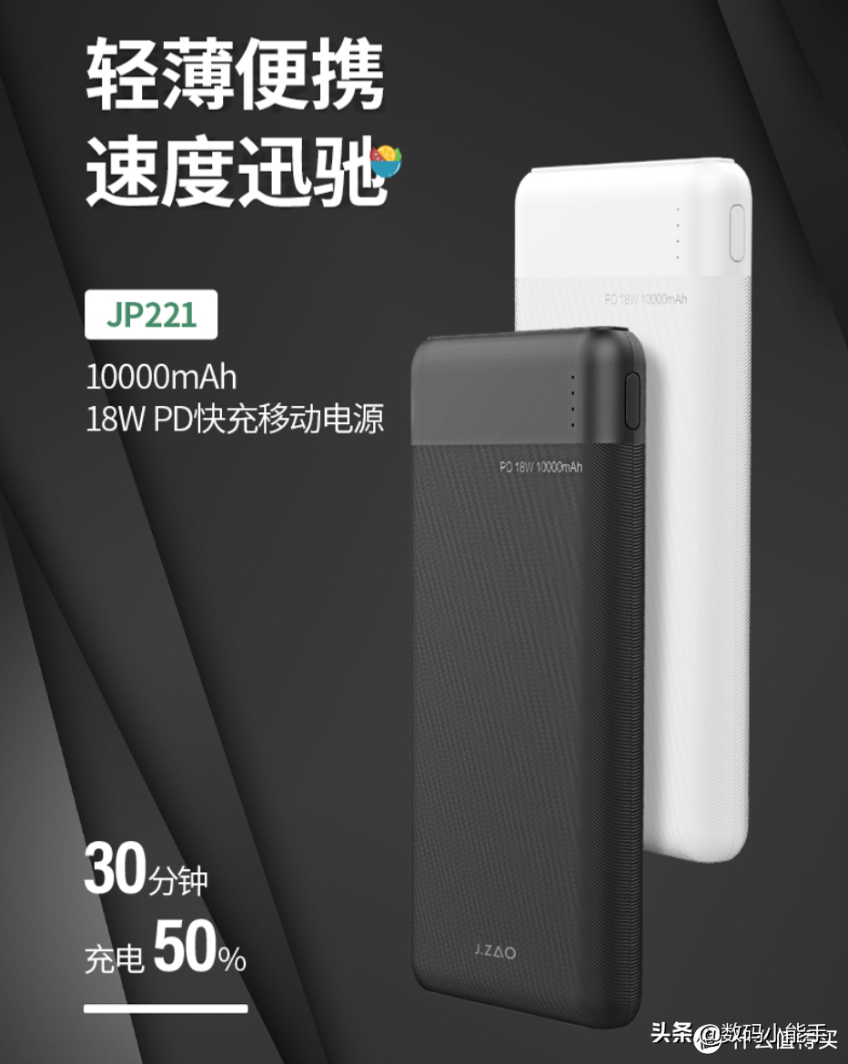 一文看懂，如何选择适合自己的充电宝！2021年充电宝推荐