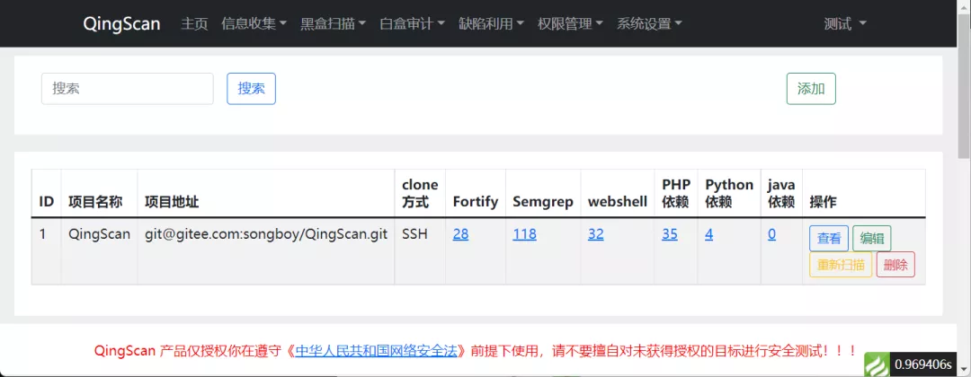 实践篇丨「QingScan」使用指南