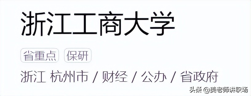 万字点评：全国31省市各排名前五共155所高校