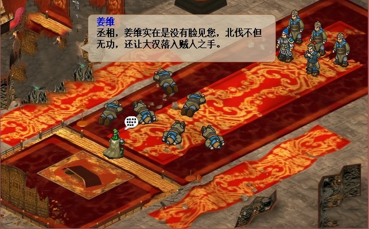 三国志姜维传，以剧情闻名的游戏，再次出现新的玩法