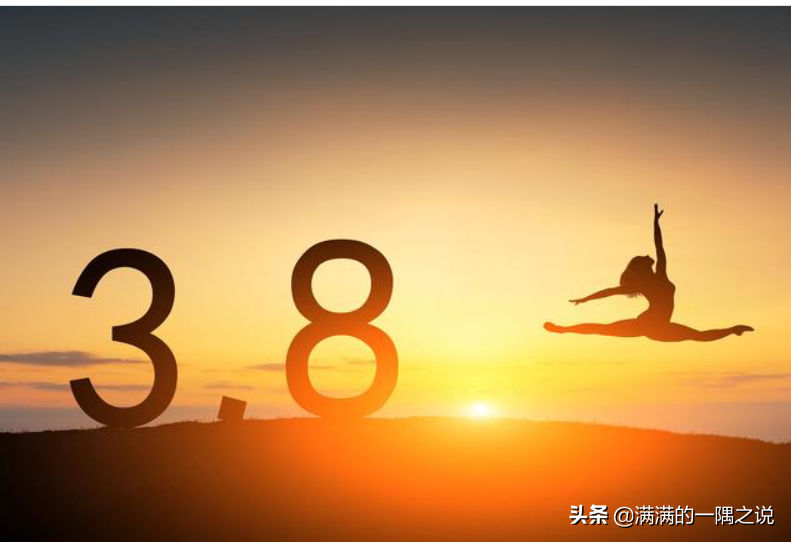 三八妇女节有意义的活动有哪些（三八妇女节的意义与目的是什么）