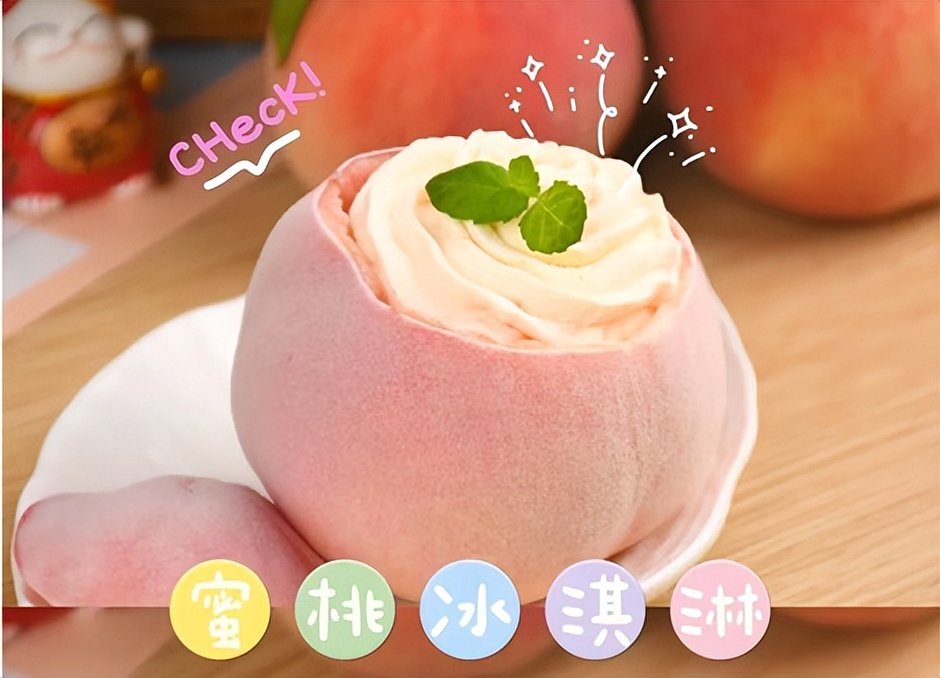蜜桃味的冰淇淋(蜜桃味的冰淇淋叫什么)