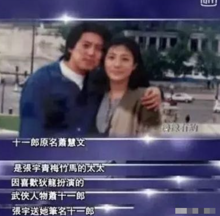 “苦情王子”张宇：这一生幸运的是遇上十一郎，是妻子也是贵人