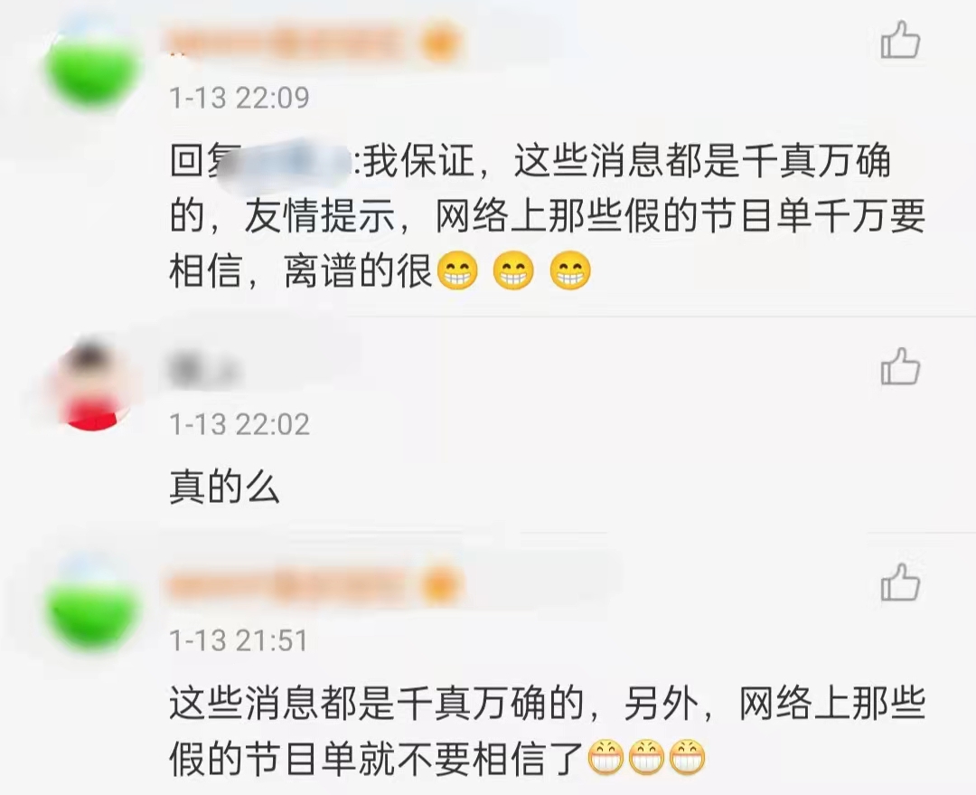 李思思主持世界杯足球之夜音乐会(网曝央视春晚主持阵容！任鲁豫李思思已确定，三人名单丝毫不意外)