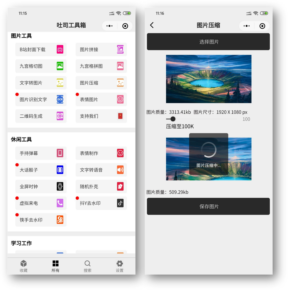 这7个免费的微信小程序，却把收费软件的活都干了