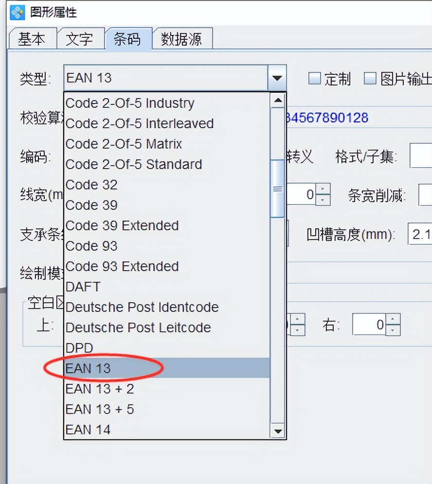 条码标签批量打印软件快速制作电脑风扇标签