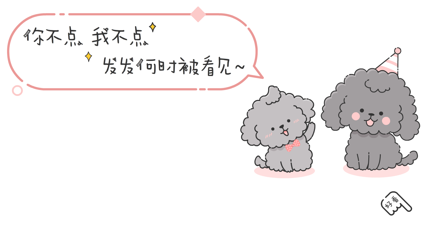 狗狗“智商排行榜”来啦，前七位有你家的吗？