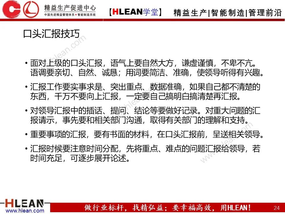 溝通需要注意的幾件事——不僅僅適用于班組長（上篇）