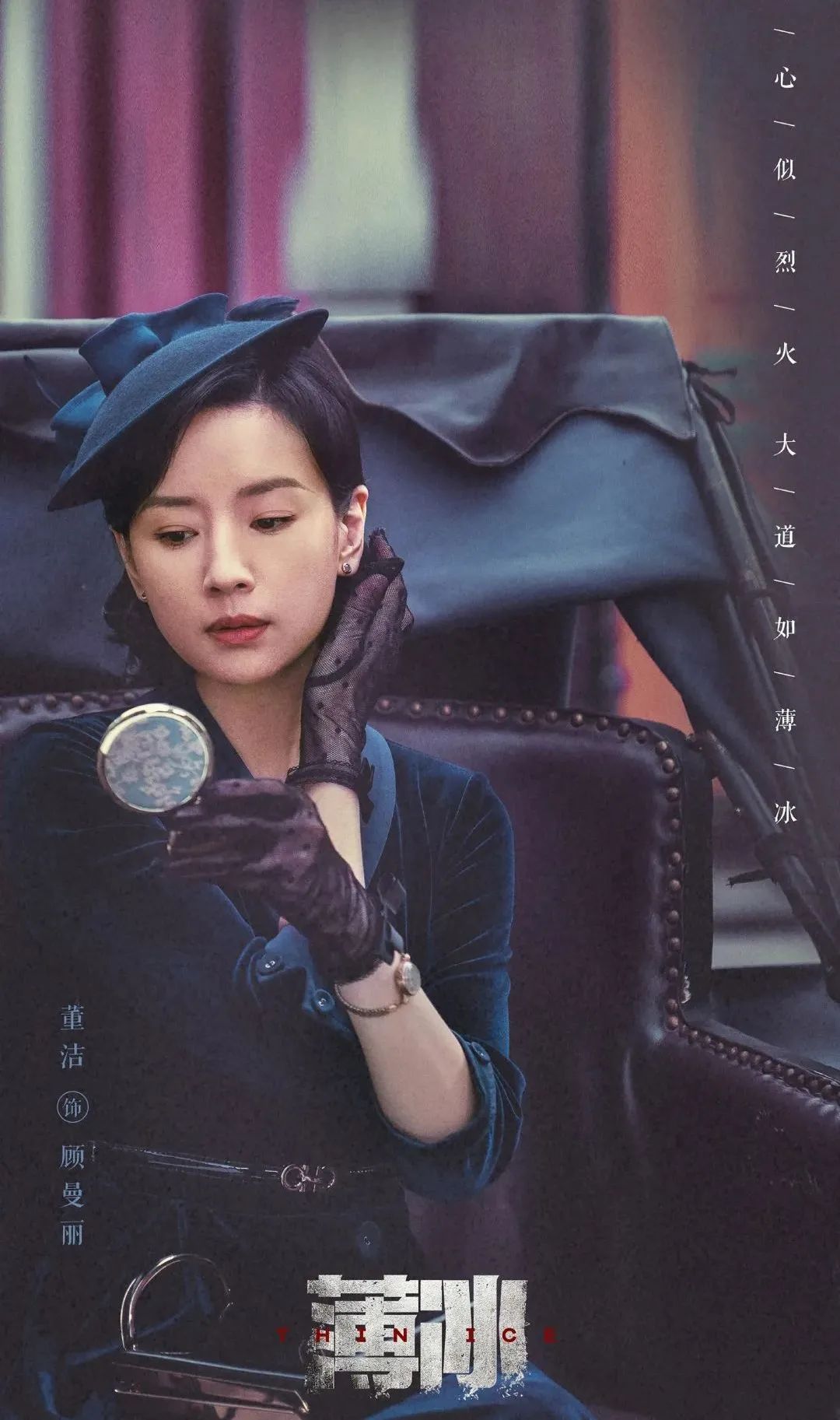 又一部谍战剧要登场！董洁吴越仅当配角，就连王劲松都被请来了