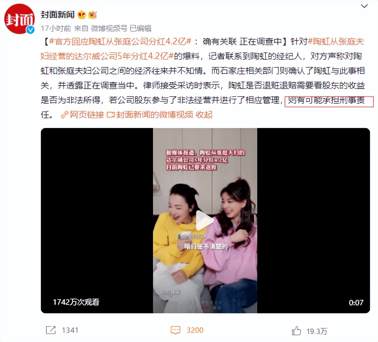 徐峥公司被举报税务虚报，牵扯数十位知名导演，还能保全名节吗？