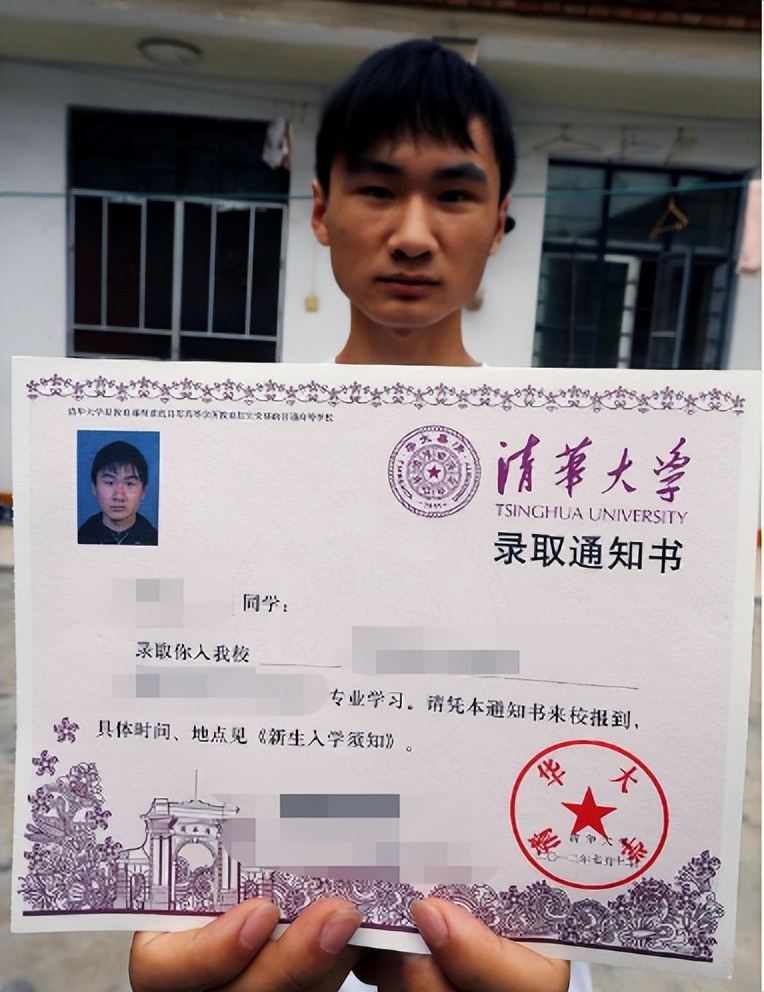 清华录取通知书还没捂热，学生就被校方通知：你已被取消入学资格