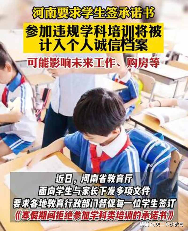 高考录取不去诚信档案（补课记入诚信档案）