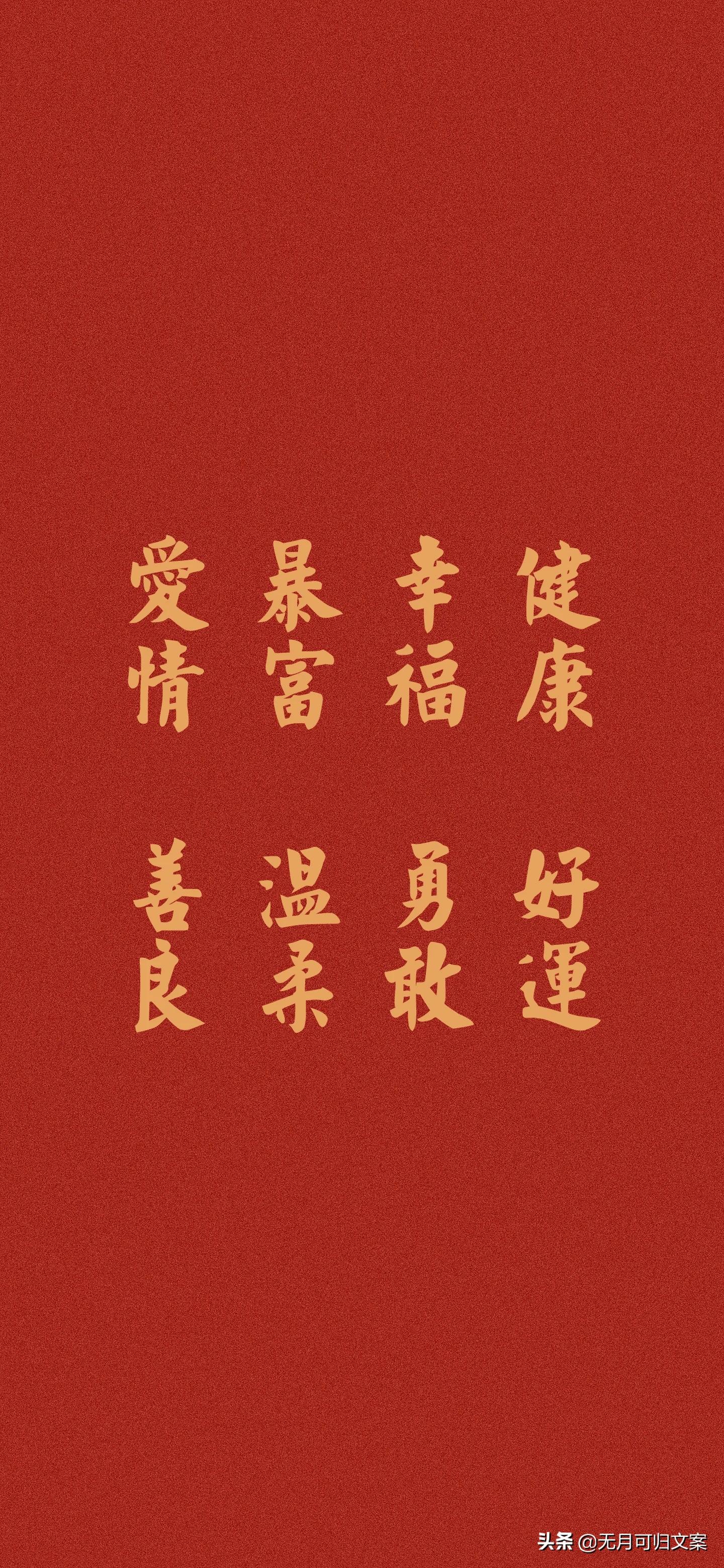 朋友圈跨年文案，预祝大家在新的一年里“天官赐福，百无禁忌”